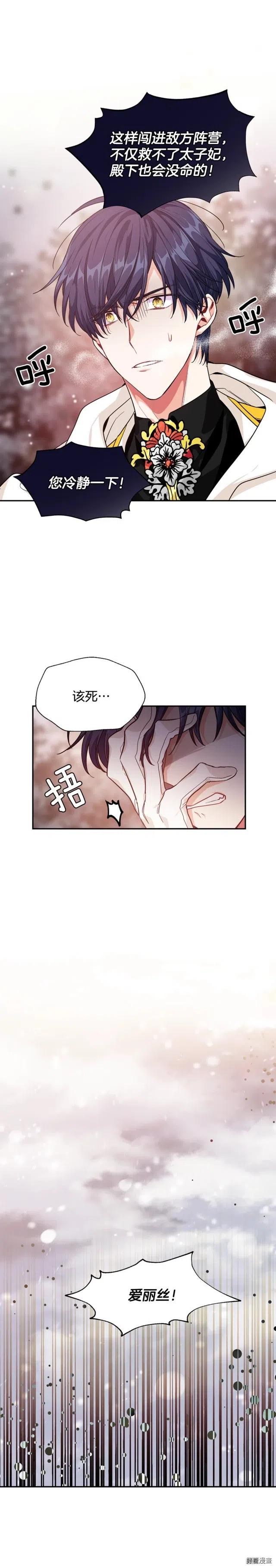 女王的手术刀免费阅读下拉式漫画,第78话1图