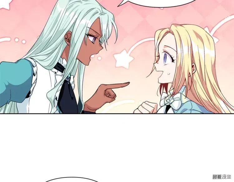 女王的手术刀漫画免费完整版下漫画,第50话2图