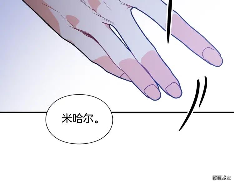 女王的手术刀人物漫画,第3季第32话2图