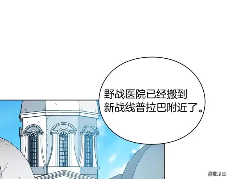 女王的手术刀漫画下拉免费观看漫画,第72话1图