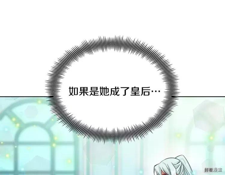 女王的手术刀百度百科漫画,第31话3图