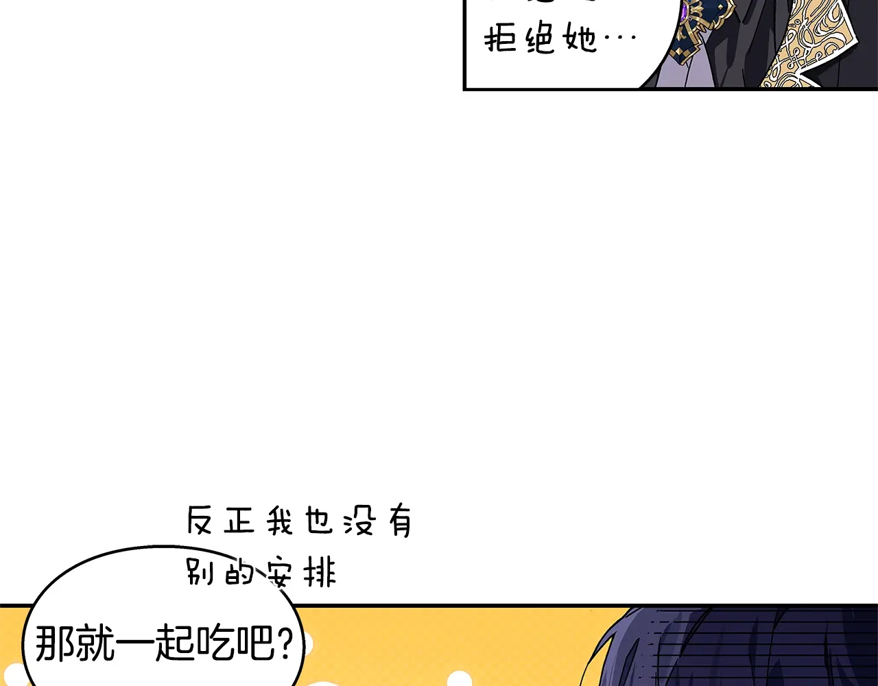 女王的手术刀漫画免费阅读观看下拉式奇妙漫画,番外三 最重要的约会5图