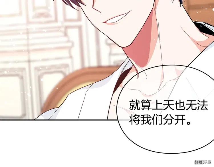 女王的手术刀免费全集下拉式漫画,第3季03话4图