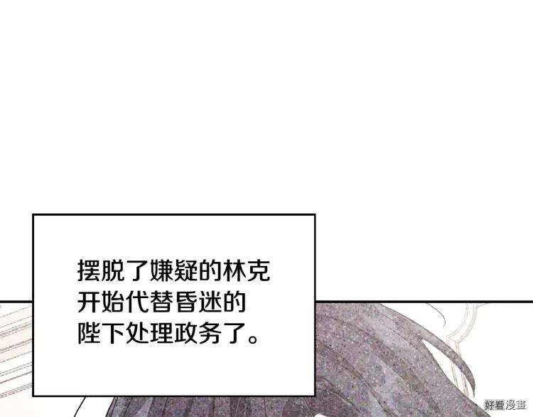 女王的手术刀免费漫画全集漫画,第3季第18话1图