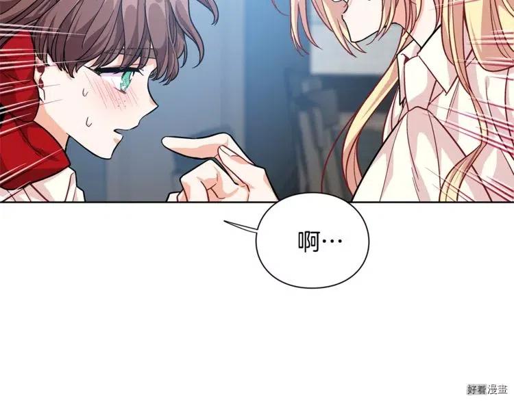 女王的手术刀动漫在线观看全集漫画,第70话2图