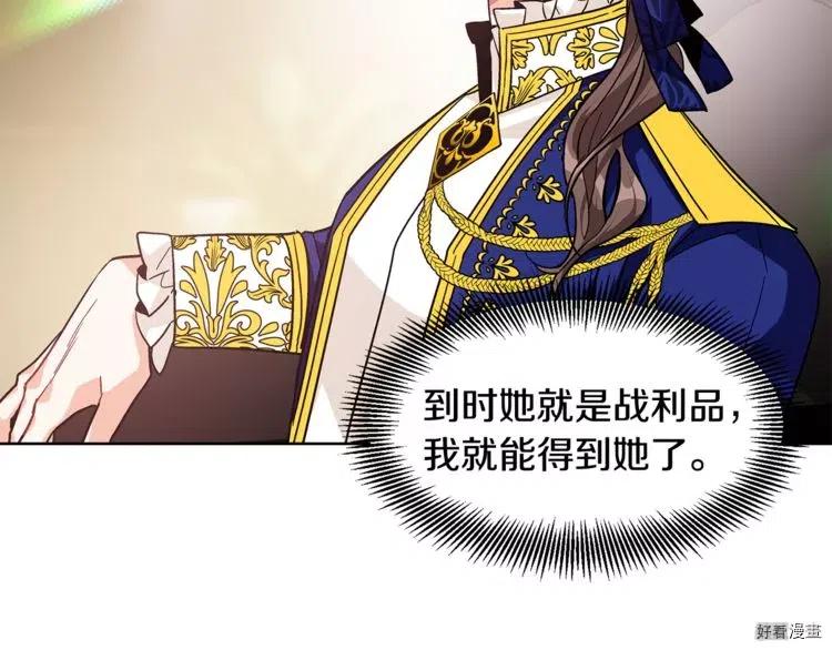 女王的手术刀全部免费漫画,第53话3图