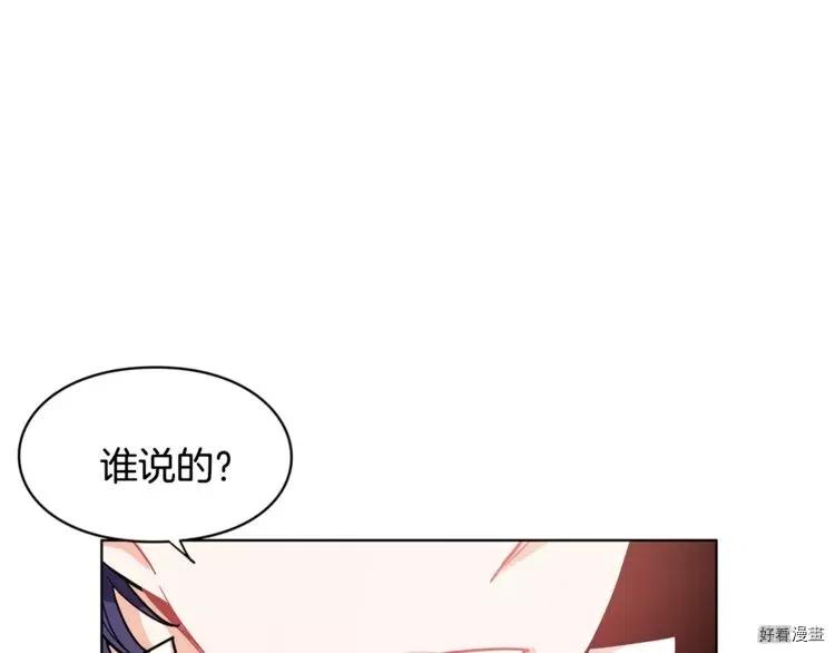 女王的手术刀漫画全集免费观看漫画,第11话1图