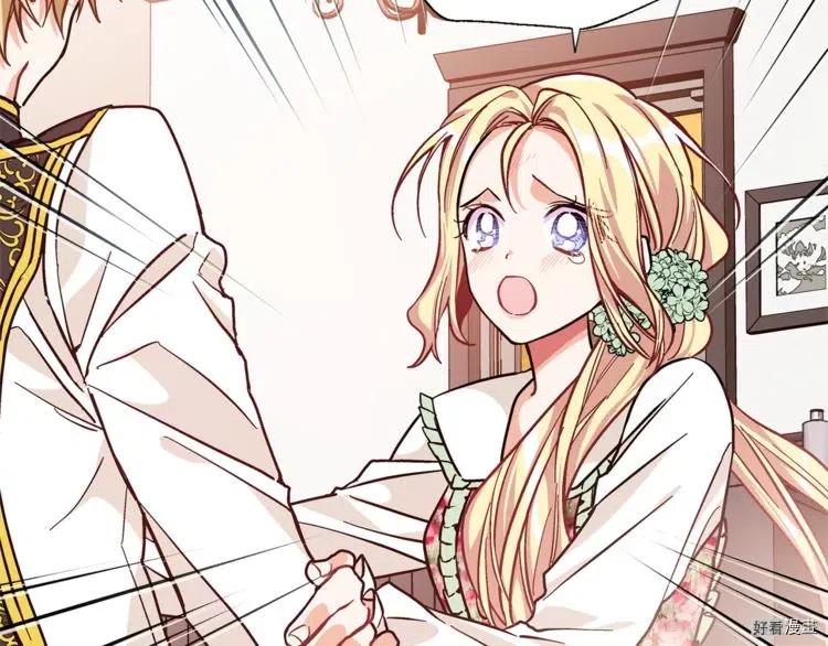 女王的手术刀百度百科漫画,第37话2图