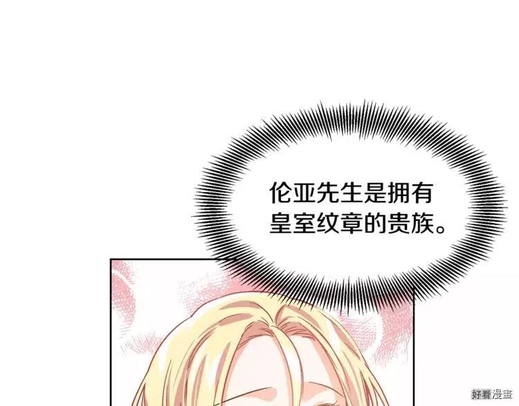 女王的手术刀漫画免费阅读观看下拉式奇妙漫画,第27话5图
