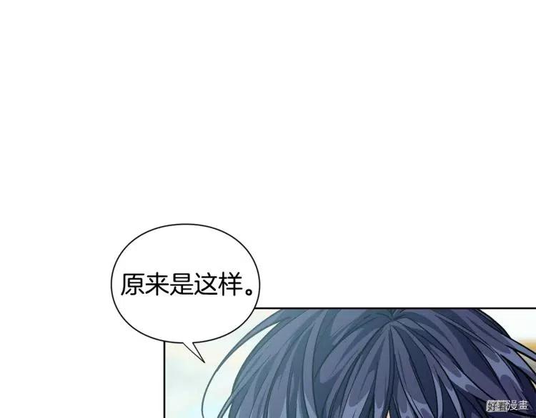 女王的手术刀漫画免费阅读第一季漫画,第73话5图
