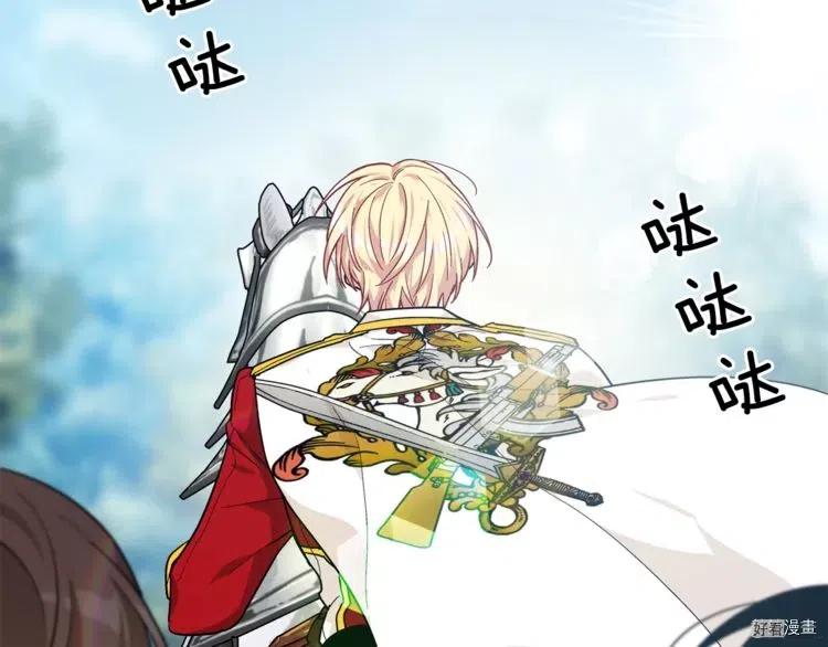 女王的手术刀小说漫画,第2季07话4图