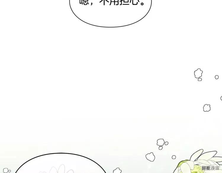 女王的手术刀免费阅读下拉式漫画,第2季03话4图