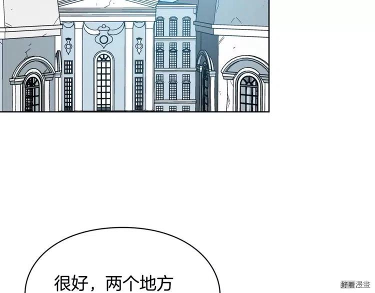 女王的手术刀漫画下拉免费观看漫画,第72话2图