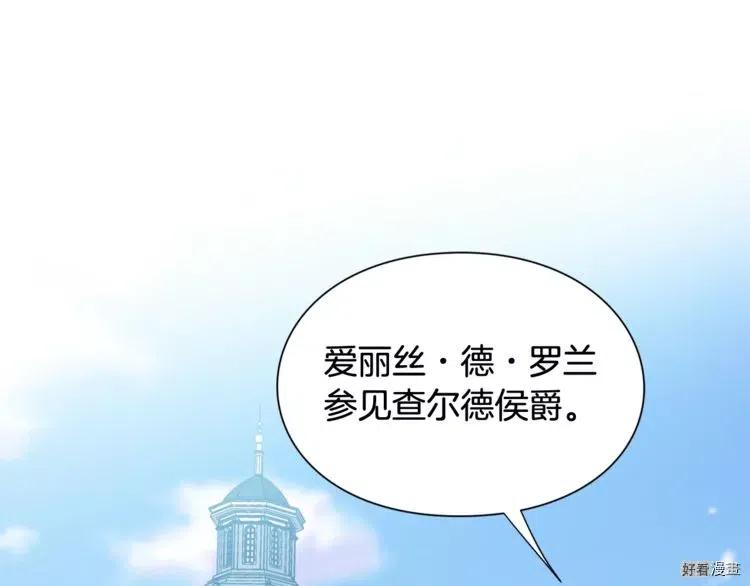 女王的手术刀百度百科漫画,第2季26话1图