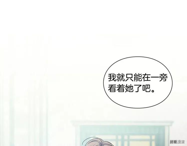 女王的手术刀漫画免费观看漫画,第2季16话3图
