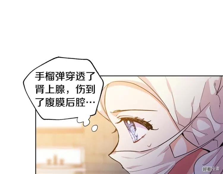 女王的手术刀漫画免费下拉式漫画,第65话1图