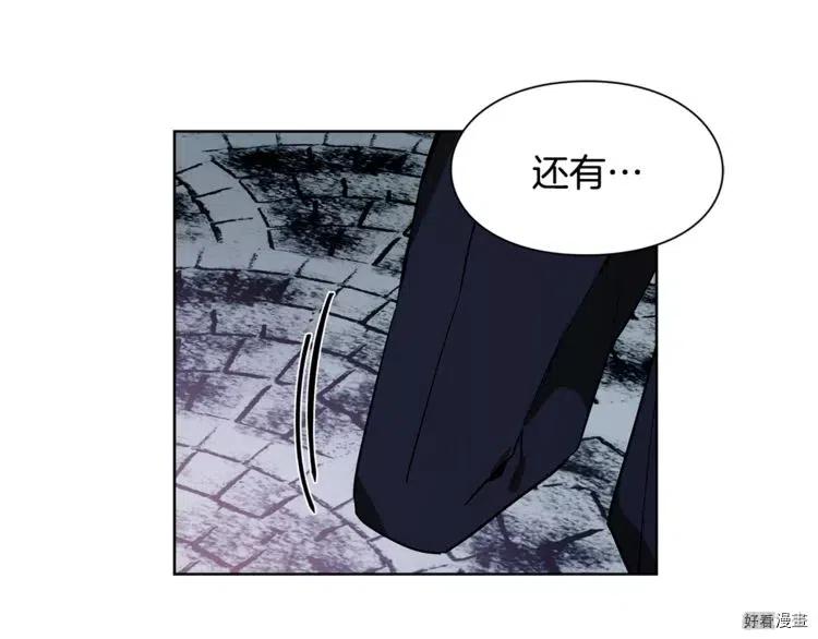 女王的手术刀漫画免费阅读下拉式酷漫画漫画,第43话1图