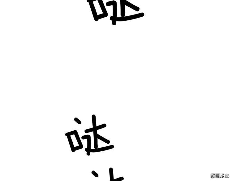 女王的手术刀第二季免费观看漫画,第77话5图