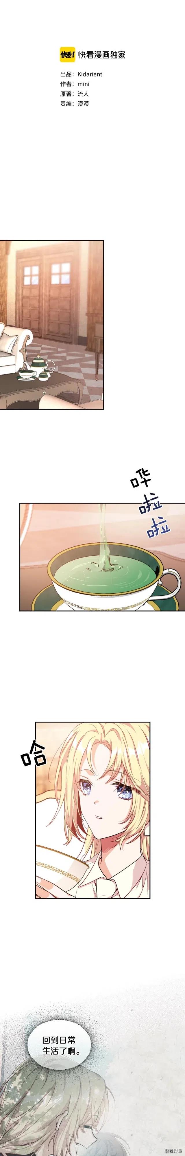 女王的手术刀第四集漫画,第3季05话3图