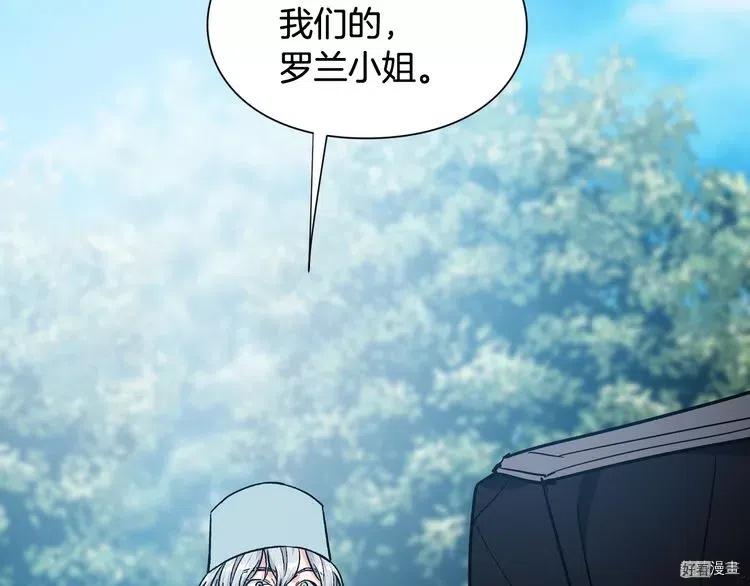 女王的手术刀漫画免费阅读第一季漫画,第2季27话2图