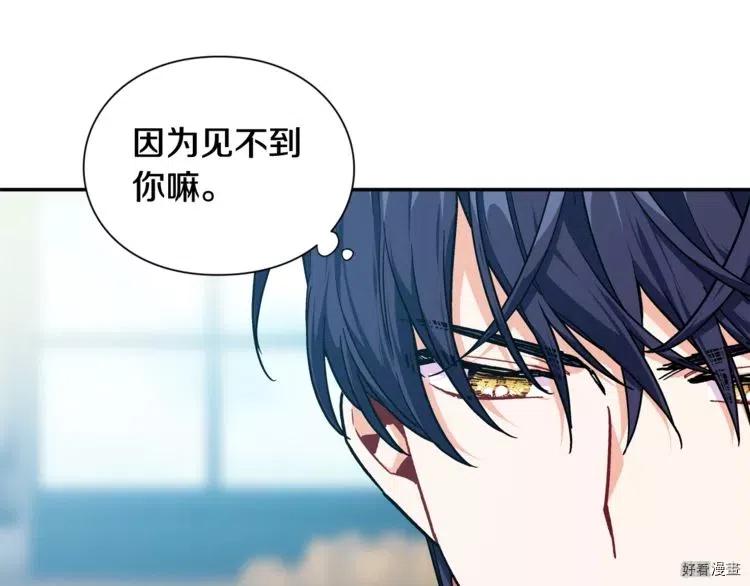 女王的手术刀全集解说漫画,第2季25话3图