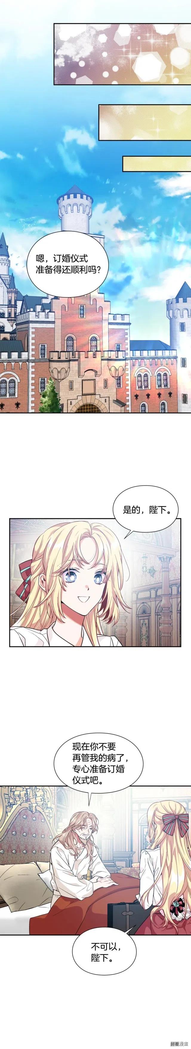 女王的手术刀第四集漫画,第3季11话5图