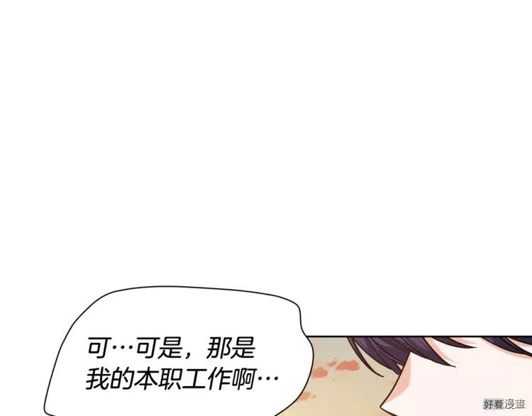 女王的手术刀漫画酷漫屋漫画,第2季29话1图