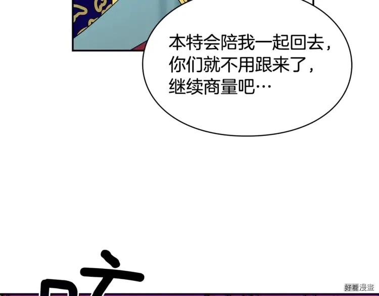 女王的手术刀第二季完整免费漫画,第3季10话3图