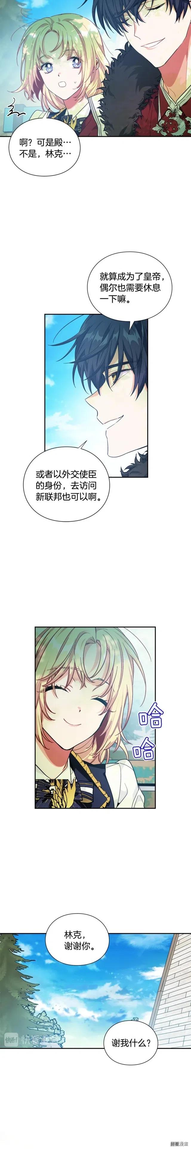 女王的手术刀第二季完整免费漫画,第3季04话4图