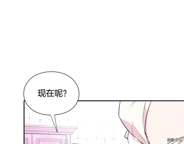 女王的手术刀漫画免费下拉式漫画,第3季第27话1图