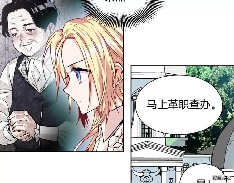 女王的手术刀全集解说漫画,第56话4图
