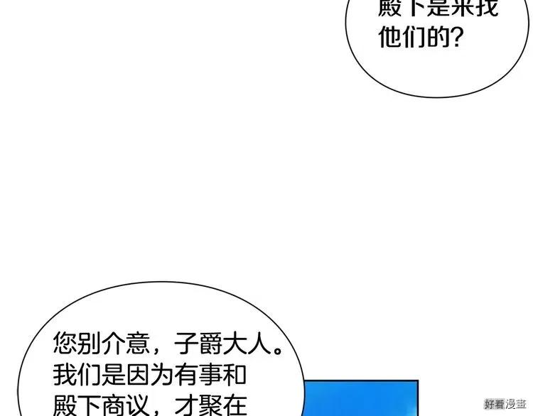 女王的手术刀漫画免费阅读第一季漫画,第2季27话5图