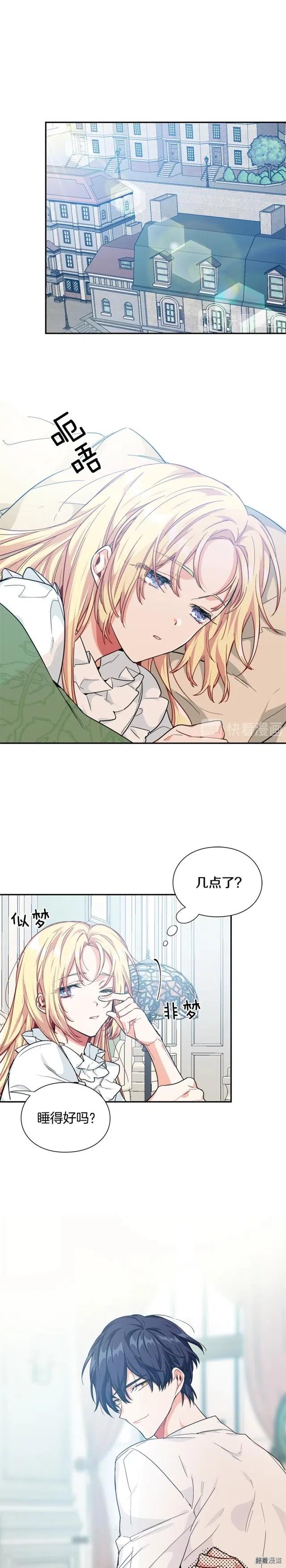 女王的手术刀24漫画,第3季01话3图