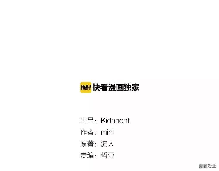 女王的手术刀漫画免费阅读下拉式酷漫画漫画,第33话2图