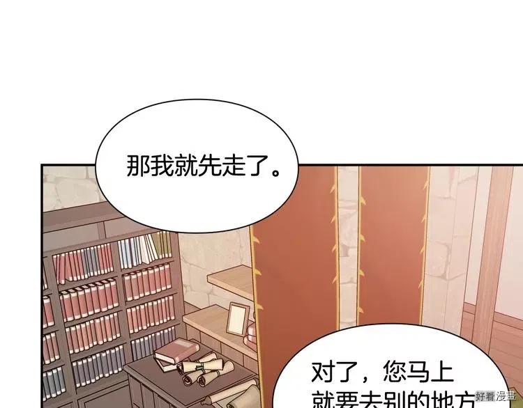 女王的手术刀漫画酷漫屋漫画,第2季12话1图