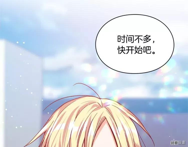 女王的手术刀漫画免费阅读观看漫画,第51话4图