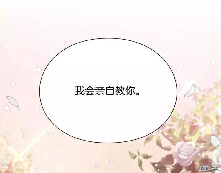 女王的手术刀漫画下拉式免费漫画,第16话1图