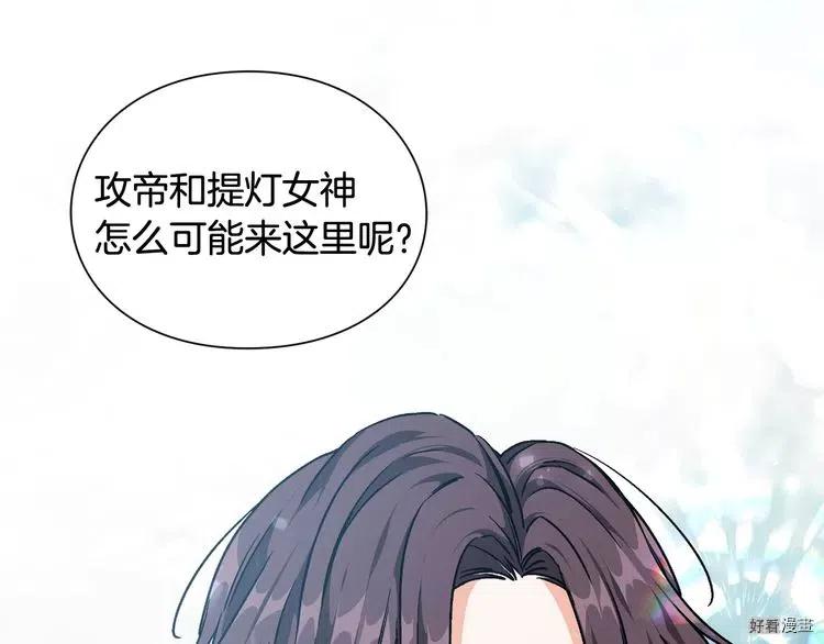 女王的手术刀漫画全集漫画,第2季09话5图