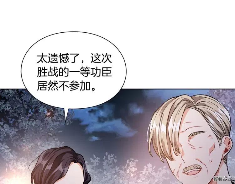 女王的手术刀人物漫画,第61话1图