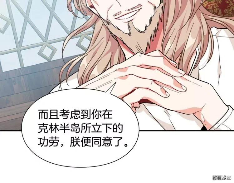 女王的手术刀动漫合集漫画,第2季14话2图