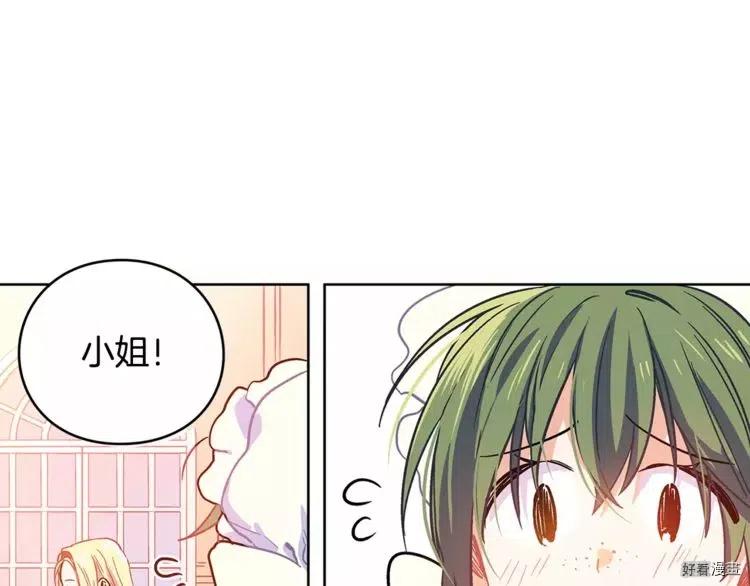 女王的手术刀漫画下拉免费观看漫画,第03话3图