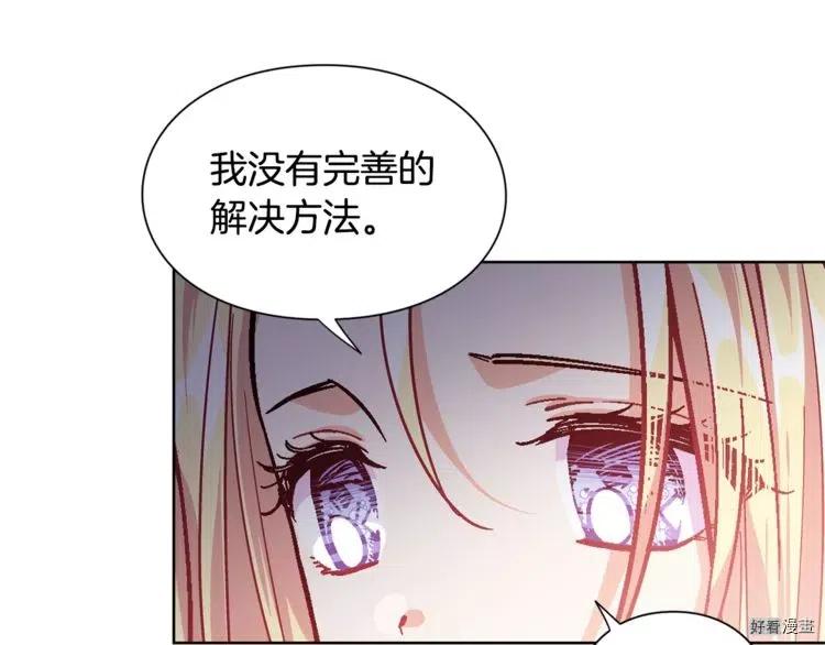 女王的手术刀漫画酷漫屋漫画,第71话3图
