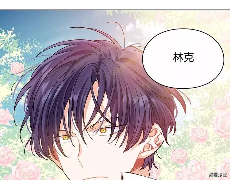 女王的手术刀全集完结漫画,第07话3图