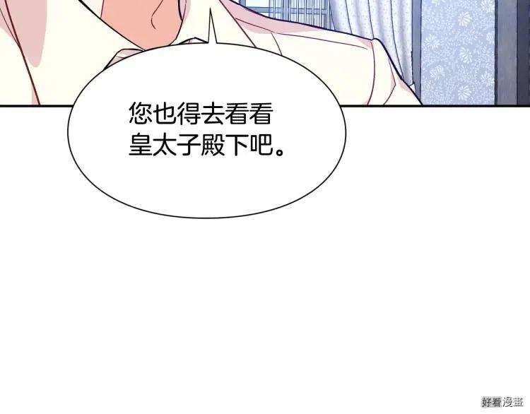 女王的手术刀免费阅读下拉式漫画,第3季第15话3图