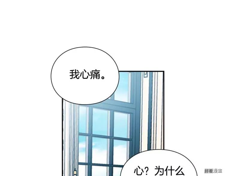 女王的手术刀全集解说漫画,第2季25话1图