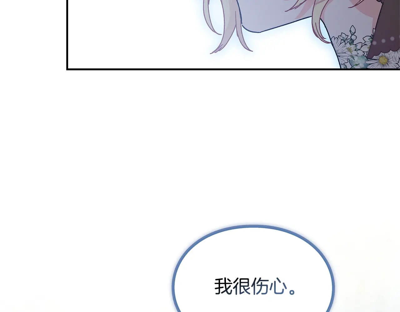 女王的手术刀第四集漫画,番外七 一定要幸福2图