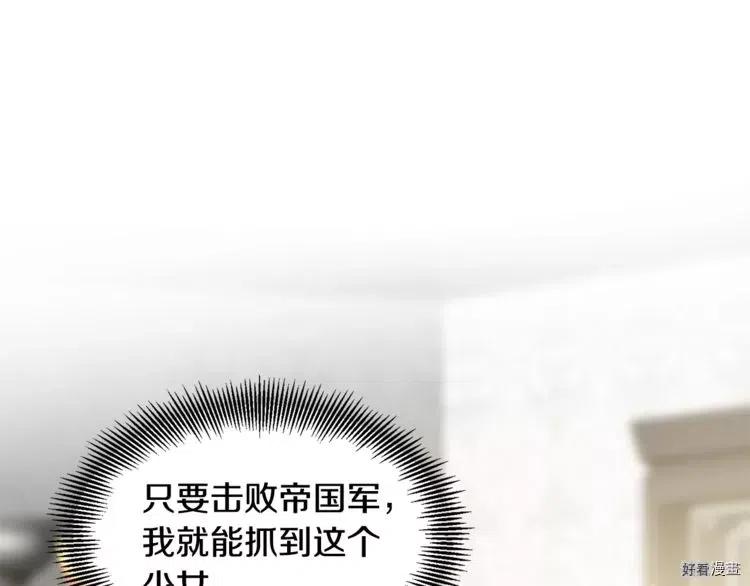 女王的手术刀全部免费漫画,第53话1图