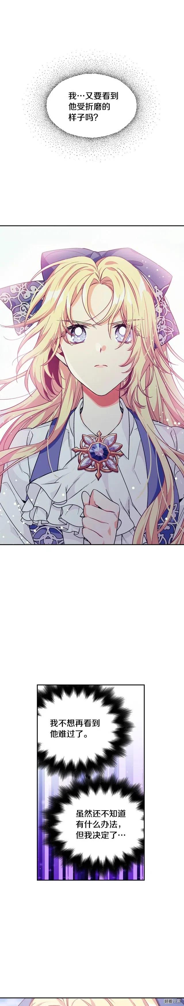 女王的手术刀第四集漫画,第3季11话1图
