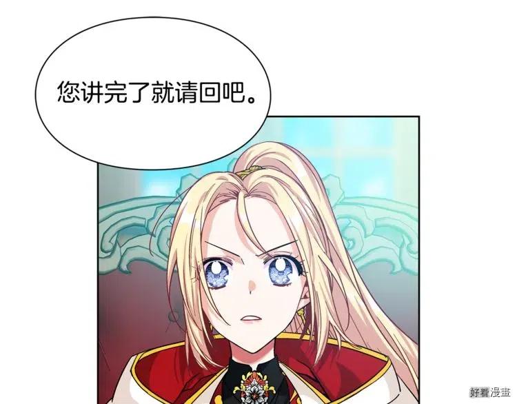 女王的手术刀免费漫画,第54话1图