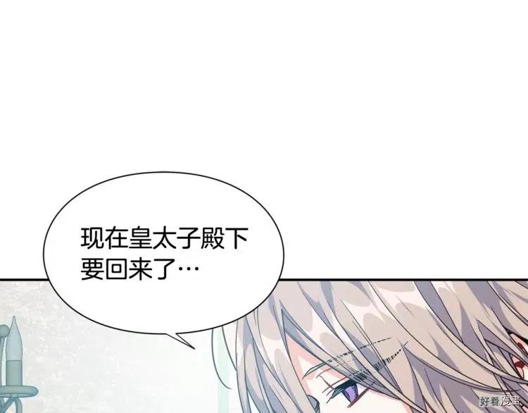 女王的手术刀漫画免费观看漫画,第2季16话1图